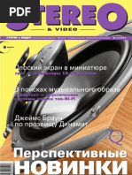 Телевизору