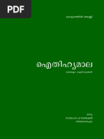 Malayalam novel randamoozham pdf