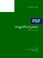 Aithihyamala Malayalam