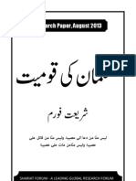 Musalman ki Qomiat [Shariat Forum - Research Paper Aug 2013]