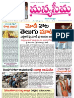 12-8-2013-Manyaseema Telugu Daily Newspaper, ONLINE DAILY TELUGU NEWS PAPER, The Heart & Soul of Andhra Pradesh