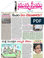 13-8-2013-Manyaseema Telugu Daily Newspaper, ONLINE DAILY TELUGU NEWS PAPER, The Heart & Soul of Andhra Pradesh
