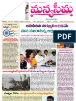 15-8-2013-Manyaseema Telugu Daily Newspaper, ONLINE DAILY TELUGU NEWS PAPER, The Heart & Soul of Andhra Pradesh