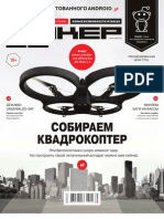 Журнал Xakep (07-2013)