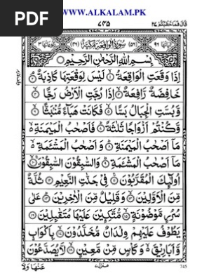 Download 99+ Contoh Surat Surat Al Waqiah Full Arab Gratis
