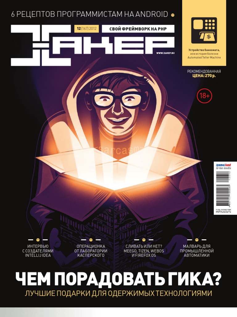 Кандид или оптимизм скачать pdf