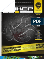 Хакер 2011 12 PDF
