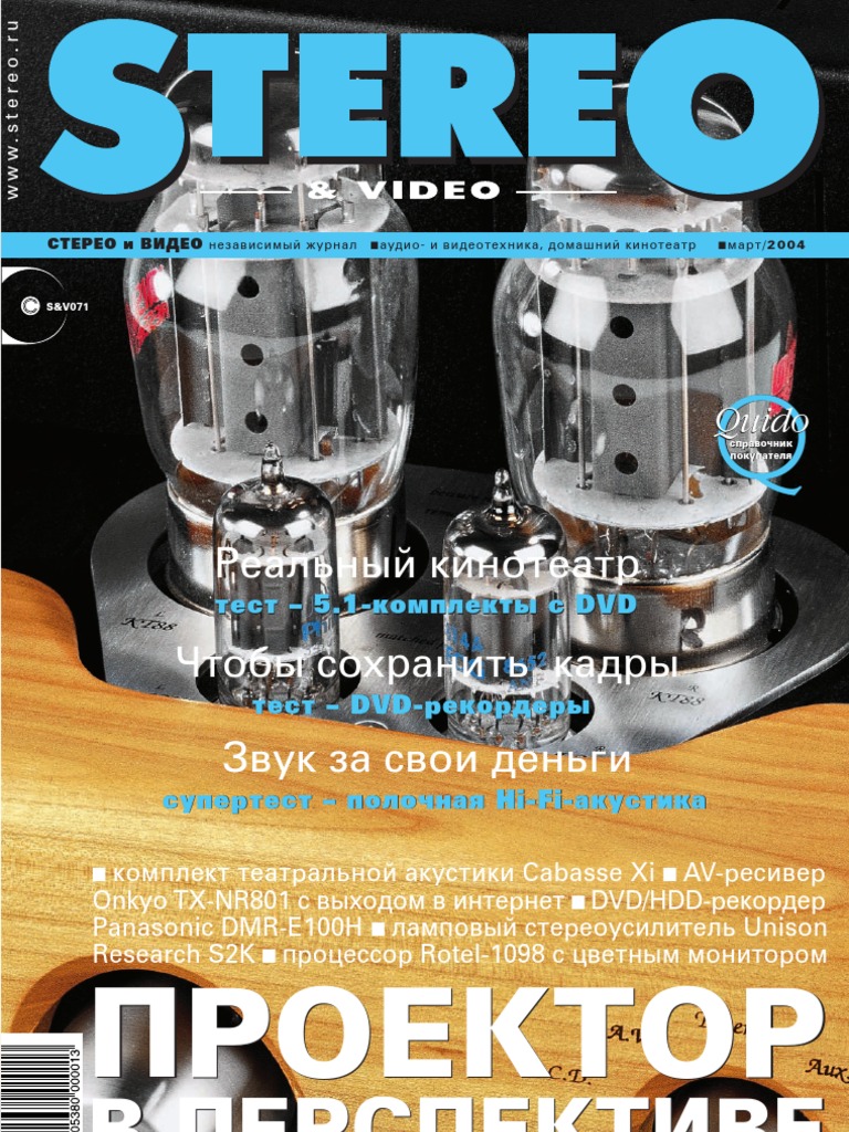 Stereo&Video 03 2004 | PDF