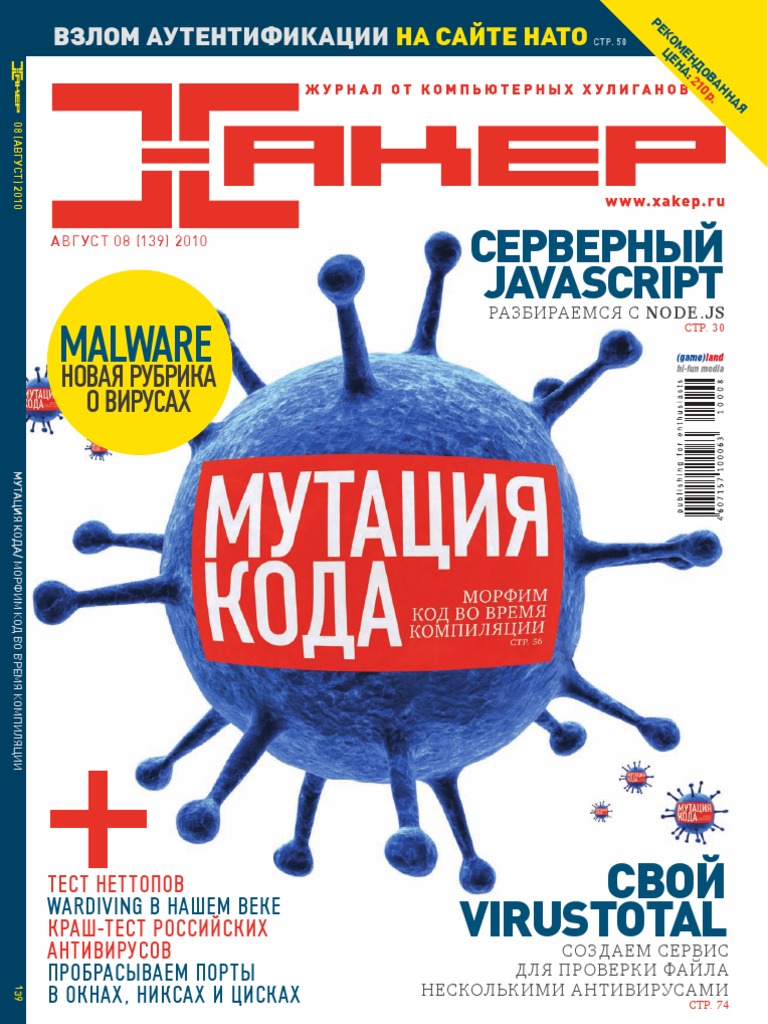  2012 01(156).pdf