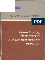 σοσιαλισμός, δημοκρατία, μονοκομματικό σύστημα