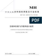 MH /T 4023-2007/ICAO Doc 8168:2006: ICS 03.220.50 V54 ໛Ḝো˖