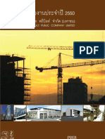 Annual Report Prebuilt 2007