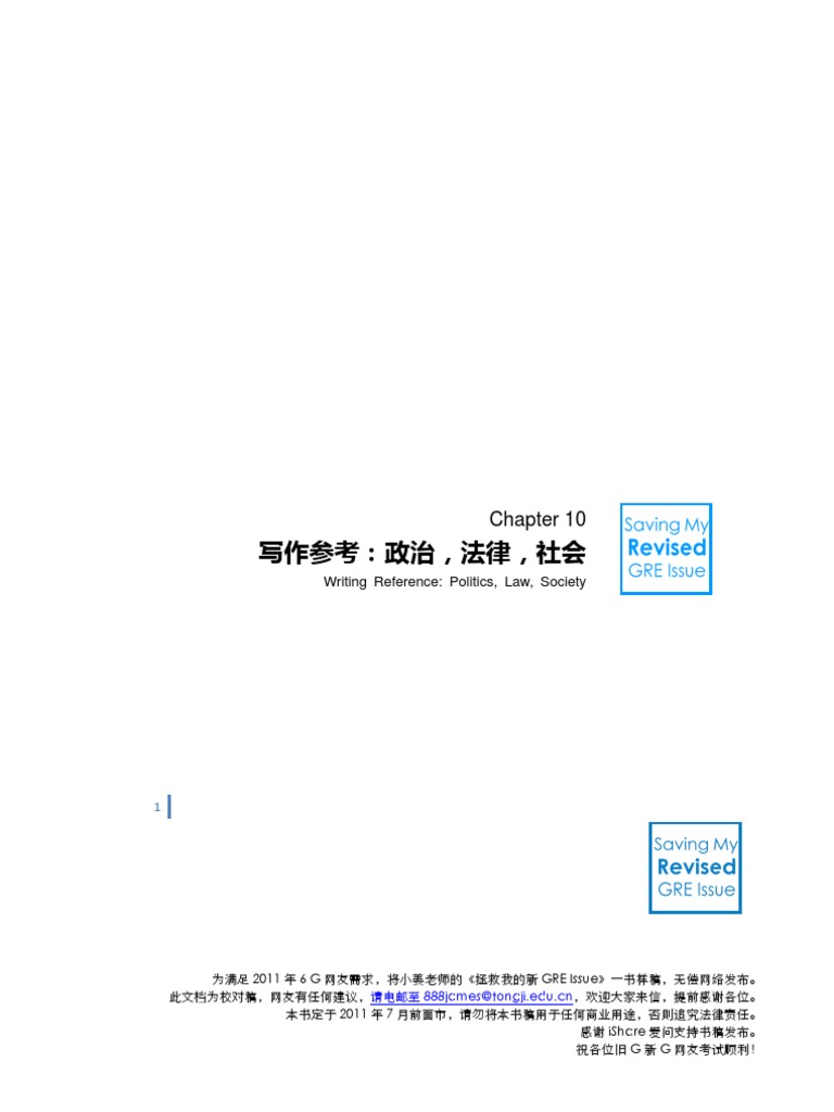 Chapter 10 | PDF