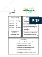 ทศนิยมและเศษส่วน ม.1