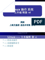 Linux操作系统05-vi-公司培训