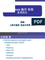 Linux操作系统11-优化-公司培训