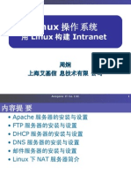 Linux操作系统19-Internet-公司培训