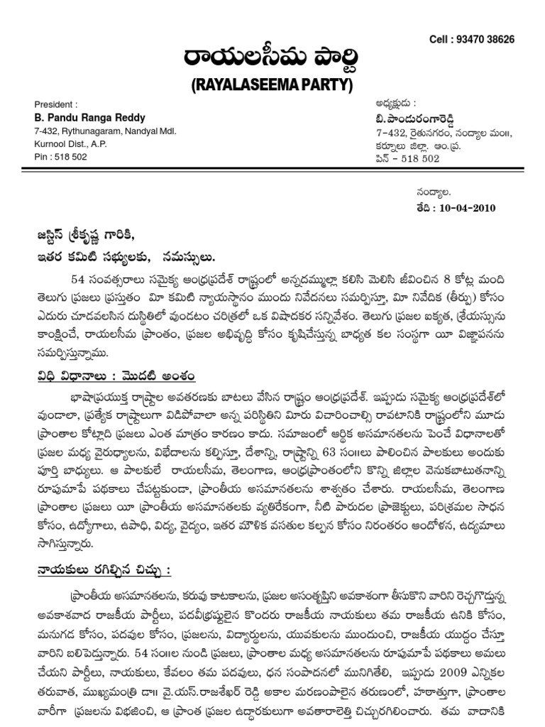 Pandu Ranga Reddy | PDF | Technology & Engineering
