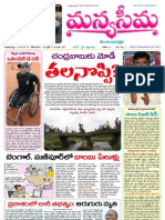 19-8-2013-Manyaseema Telugu Daily Newspaper, ONLINE DAILY TELUGU NEWS PAPER, The Heart & Soul of Andhra Pradesh