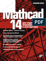 MathCAD14