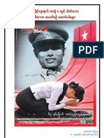 D Sakar Volume 1 (Ag San Suu Kyi)