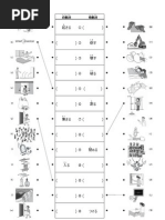 19課 自己紹介作成ワークシート