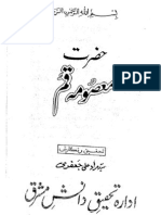 Hazrat Masooma-e-Qum (A.s.)