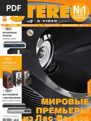 Stereo&Video 03 2007 | PDF