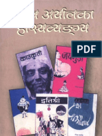 the tales of laxmi prasad pdf download