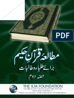 Mutalae Quran-e-Hakeem Part-2 (3rd Edition Revised & Enhanced) - Text Book