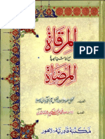 Al Mirqat by Allama Fazl e Haq Khair Abadi