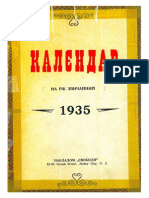 Альманах УНС 1935