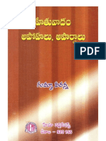 Hetuvadam Apohalu Apardhalu E-Book