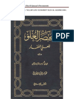 Kitab Mukhtashar Al-'Ulluw