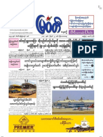 The Myawady Daily (22-8-2013)