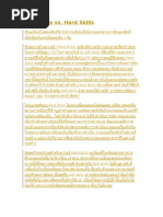Download Soft Skills vs Hard Skills by joob2000 SN162124190 doc pdf