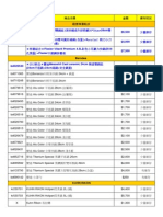 現貨商品 0822