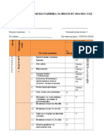 Srp1 Globalni Plan