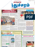 Dailythanthi Muthucharam Epaper 19 01 2013