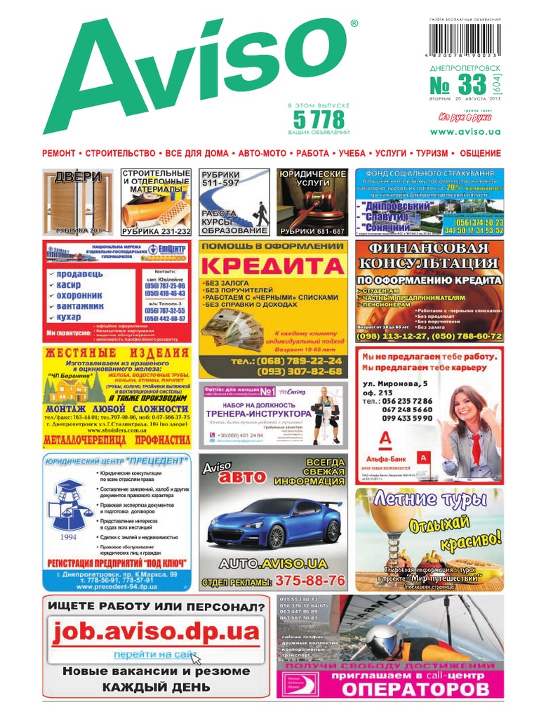 Инструкция по охране труда рф