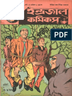 Bengali Indrajal Comics-V20N13 - Gobhir Bone Sabdhan Part II
