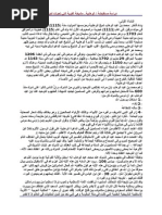 النظام الأساسي للحكم السعودي