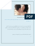 ماساژ جنسی PDF