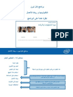 ريادة الأعمال