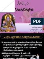 பெரியபுராணம்