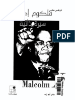 Malcom-X مالكوم إكس (مالك شاباز) 