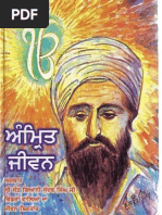 Jivan Sant Baba Sundar Singh Ji Khalsa Bhinranwale