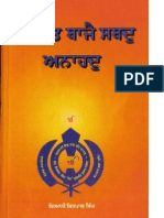 Gurmat Bajae Sahabd Daddami Taksaal