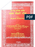 Garab Ganjani Teeka Kavi Santokh Singh Ji