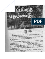 KJ Vepamara Theankoodu 1 Tamil Novel